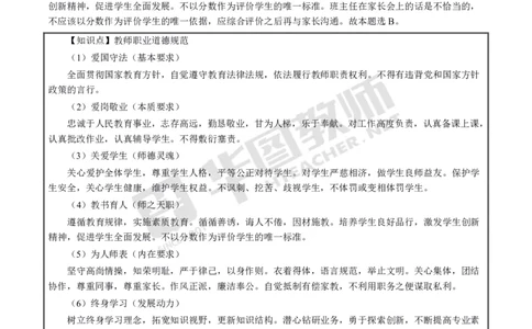 25上中小科一口诀_4-教培资料-26年最新资料-同步更新_科一科二电子资料合集中小幼（笔记真题知识点汇总等）文件多，按需保存_各机构笔记合集（中小幼）推荐_05HT合集