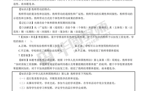 25上中小科一口诀_4-教培资料-26年最新资料-同步更新_科一科二电子资料合集中小幼（笔记真题知识点汇总等）文件多，按需保存_各机构笔记合集（中小幼）推荐_05HT合集