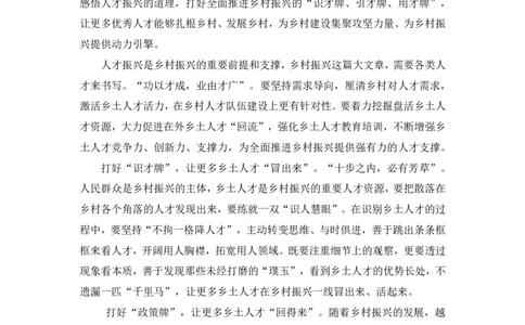 热点文章1∶经济领域_2026考公资料_（09）李梦圆_落笔成文：单淑玲、李梦圆_议论文写作