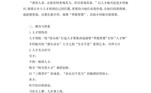 热点文章1∶经济领域_2026考公资料_（09）李梦圆_落笔成文：单淑玲、李梦圆_议论文写作