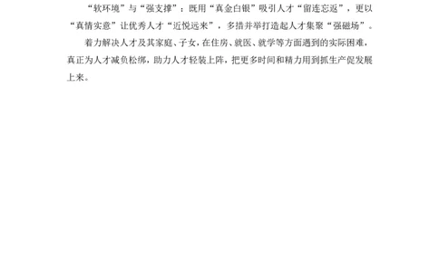 热点文章1∶经济领域_2026考公资料_（09）李梦圆_落笔成文：单淑玲、李梦圆_议论文写作