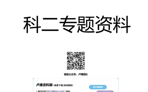 中小幼科二著作集合_4-教培资料-26年最新资料-同步更新_初中高中教资_2025下中学教资笔试_中学冲刺急救包_11.卢姨25下教资资料合集_25下：卢姨考前专题提分资料_科二专题资料