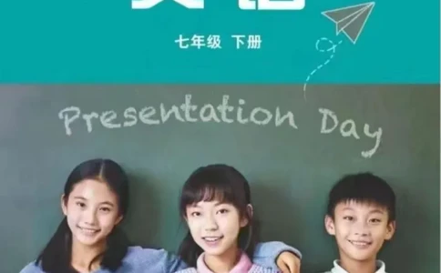 25春-外研版7年级英语下册电子课本_4-教培资料-26年最新资料-同步更新_初中高中教资_03科三专项（进去保存报考的学科即可）_02科三专项（笔记真题思维导图教学设计版本二）