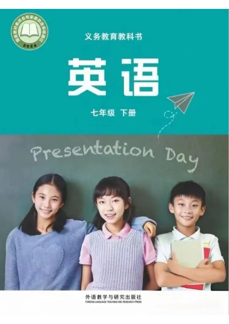 25春-外研版7年级英语下册电子课本_4-教培资料-26年最新资料-同步更新_初中高中教资_03科三专项（进去保存报考的学科即可）_02科三专项（笔记真题思维导图教学设计版本二）