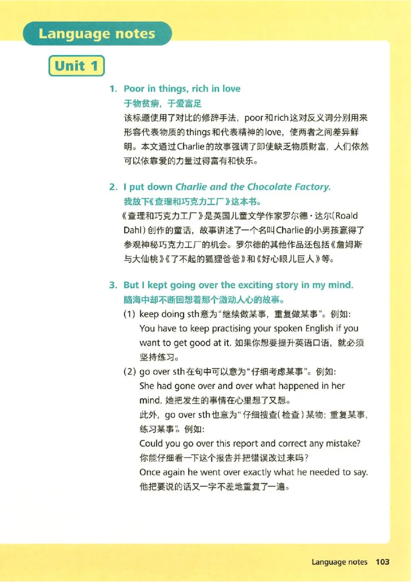25春-外研版7年级英语下册电子课本_4-教培资料-26年最新资料-同步更新_初中高中教资_03科三专项（进去保存报考的学科即可）_02科三专项（笔记真题思维导图教学设计版本二）
