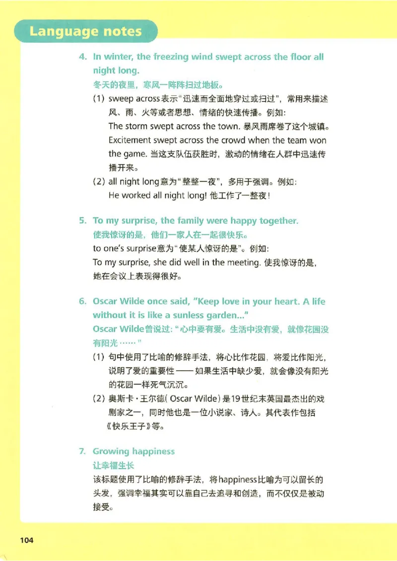 25春-外研版7年级英语下册电子课本_4-教培资料-26年最新资料-同步更新_初中高中教资_03科三专项（进去保存报考的学科即可）_02科三专项（笔记真题思维导图教学设计版本二）