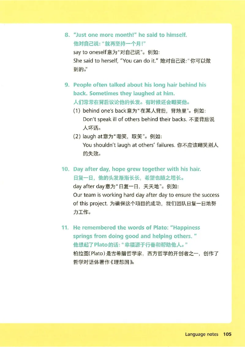 25春-外研版7年级英语下册电子课本_4-教培资料-26年最新资料-同步更新_初中高中教资_03科三专项（进去保存报考的学科即可）_02科三专项（笔记真题思维导图教学设计版本二）