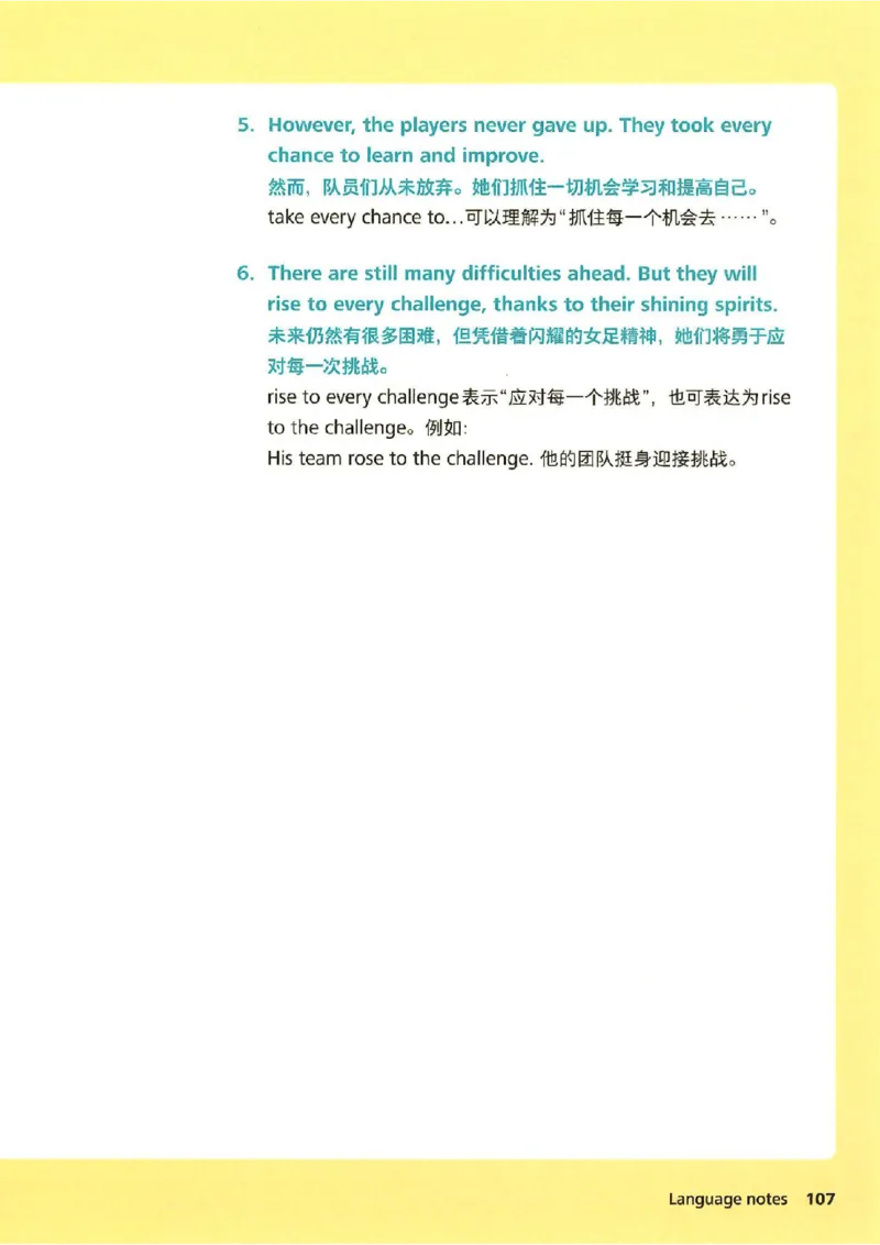 25春-外研版7年级英语下册电子课本_4-教培资料-26年最新资料-同步更新_初中高中教资_03科三专项（进去保存报考的学科即可）_02科三专项（笔记真题思维导图教学设计版本二）