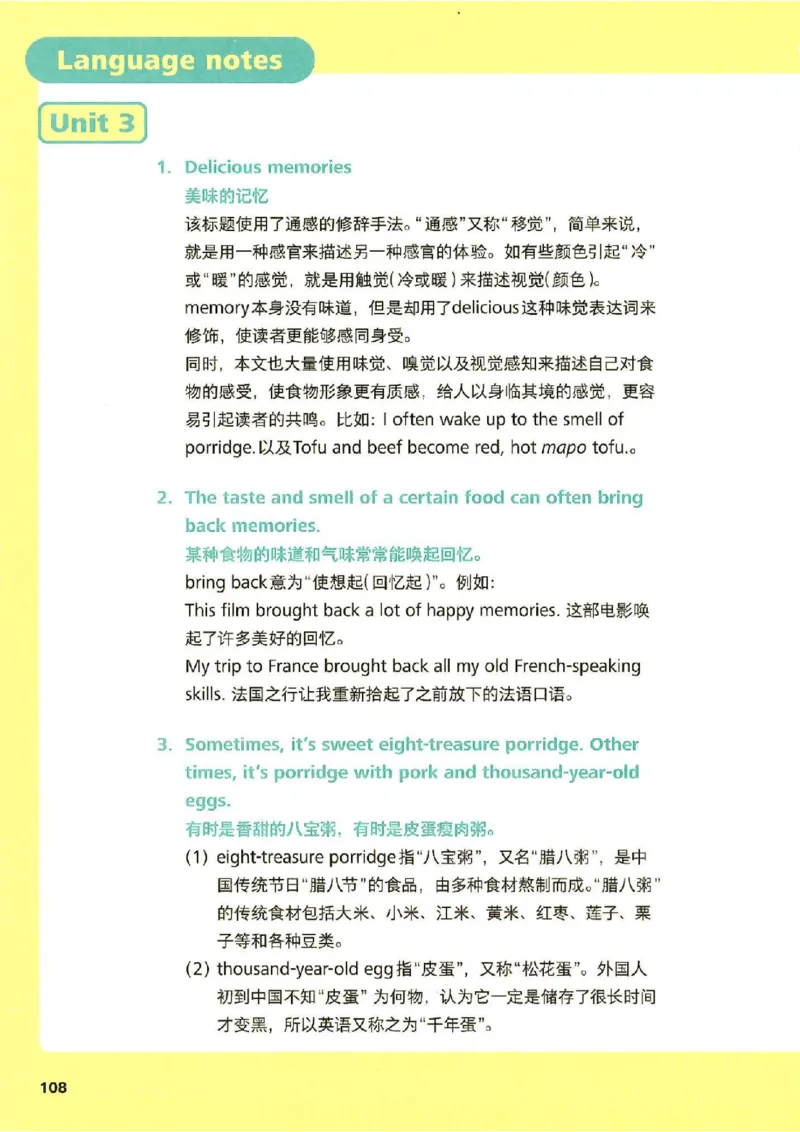25春-外研版7年级英语下册电子课本_4-教培资料-26年最新资料-同步更新_初中高中教资_03科三专项（进去保存报考的学科即可）_02科三专项（笔记真题思维导图教学设计版本二）