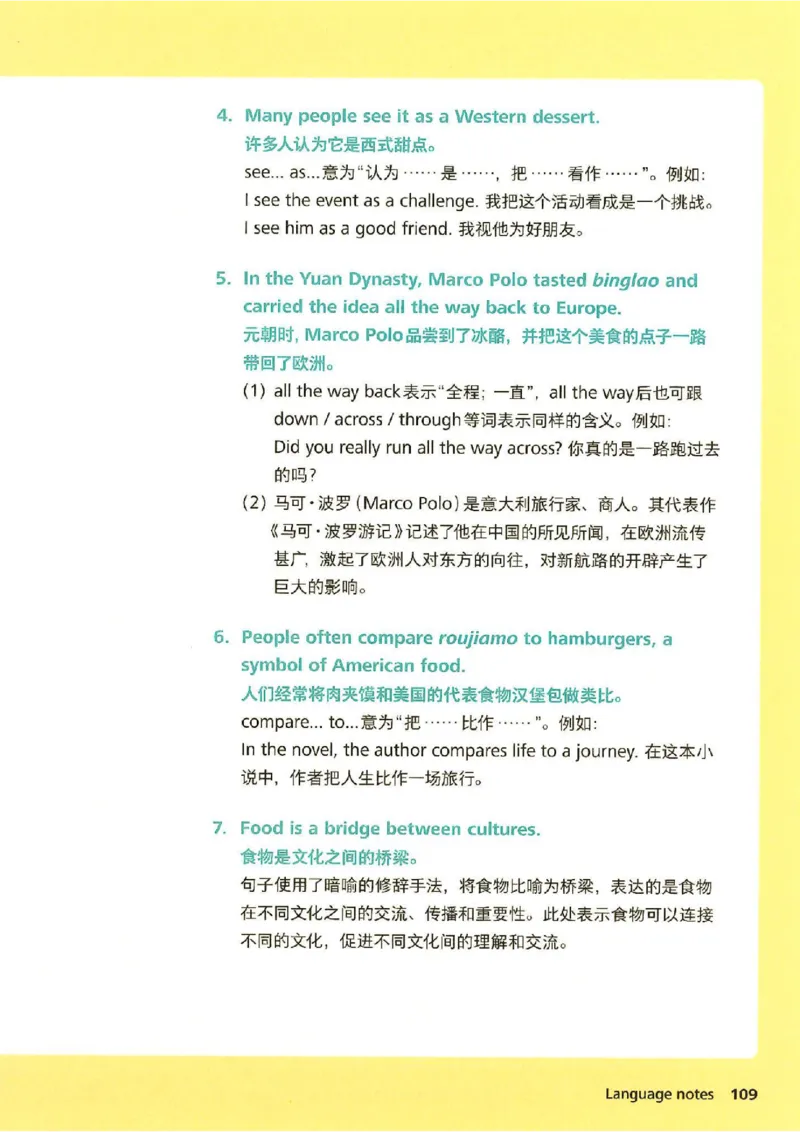 25春-外研版7年级英语下册电子课本_4-教培资料-26年最新资料-同步更新_初中高中教资_03科三专项（进去保存报考的学科即可）_02科三专项（笔记真题思维导图教学设计版本二）