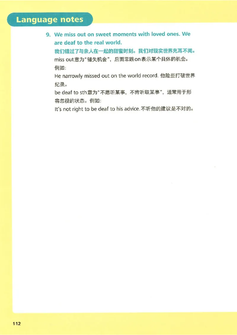 25春-外研版7年级英语下册电子课本_4-教培资料-26年最新资料-同步更新_初中高中教资_03科三专项（进去保存报考的学科即可）_02科三专项（笔记真题思维导图教学设计版本二）