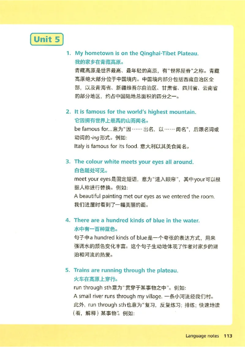 25春-外研版7年级英语下册电子课本_4-教培资料-26年最新资料-同步更新_初中高中教资_03科三专项（进去保存报考的学科即可）_02科三专项（笔记真题思维导图教学设计版本二）