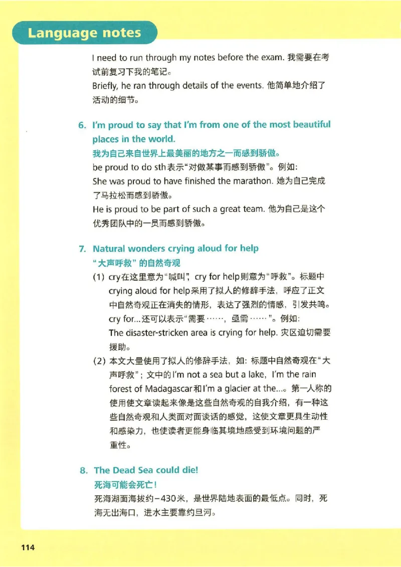 25春-外研版7年级英语下册电子课本_4-教培资料-26年最新资料-同步更新_初中高中教资_03科三专项（进去保存报考的学科即可）_02科三专项（笔记真题思维导图教学设计版本二）