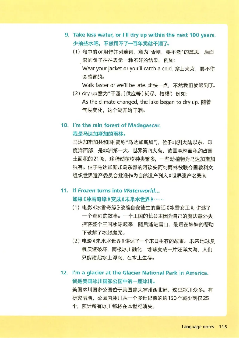 25春-外研版7年级英语下册电子课本_4-教培资料-26年最新资料-同步更新_初中高中教资_03科三专项（进去保存报考的学科即可）_02科三专项（笔记真题思维导图教学设计版本二）