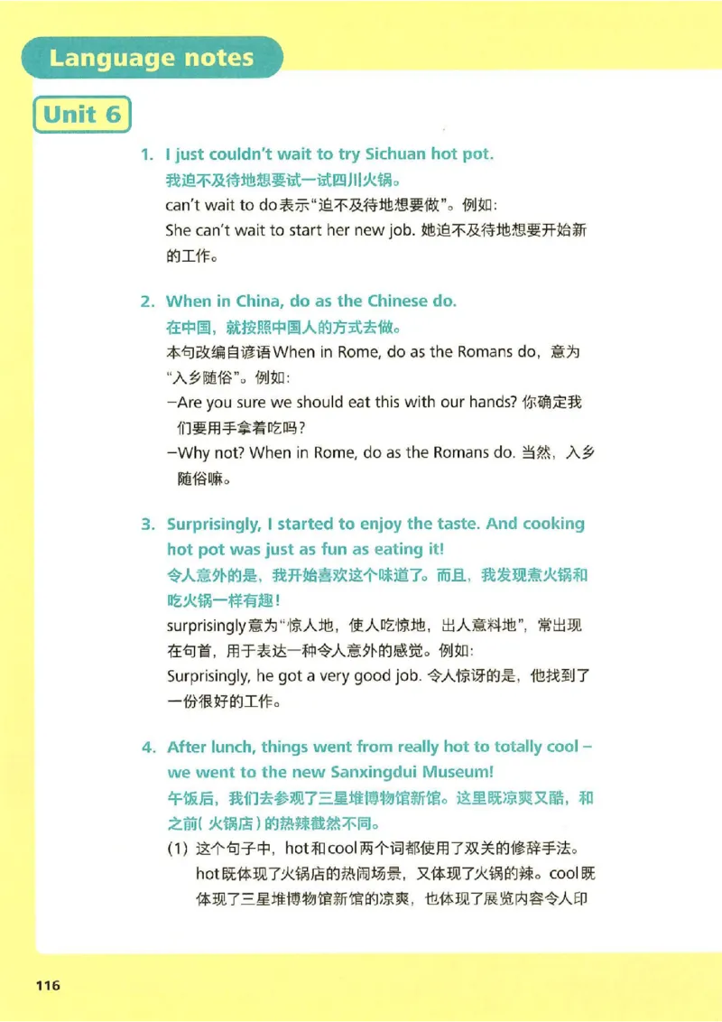 25春-外研版7年级英语下册电子课本_4-教培资料-26年最新资料-同步更新_初中高中教资_03科三专项（进去保存报考的学科即可）_02科三专项（笔记真题思维导图教学设计版本二）