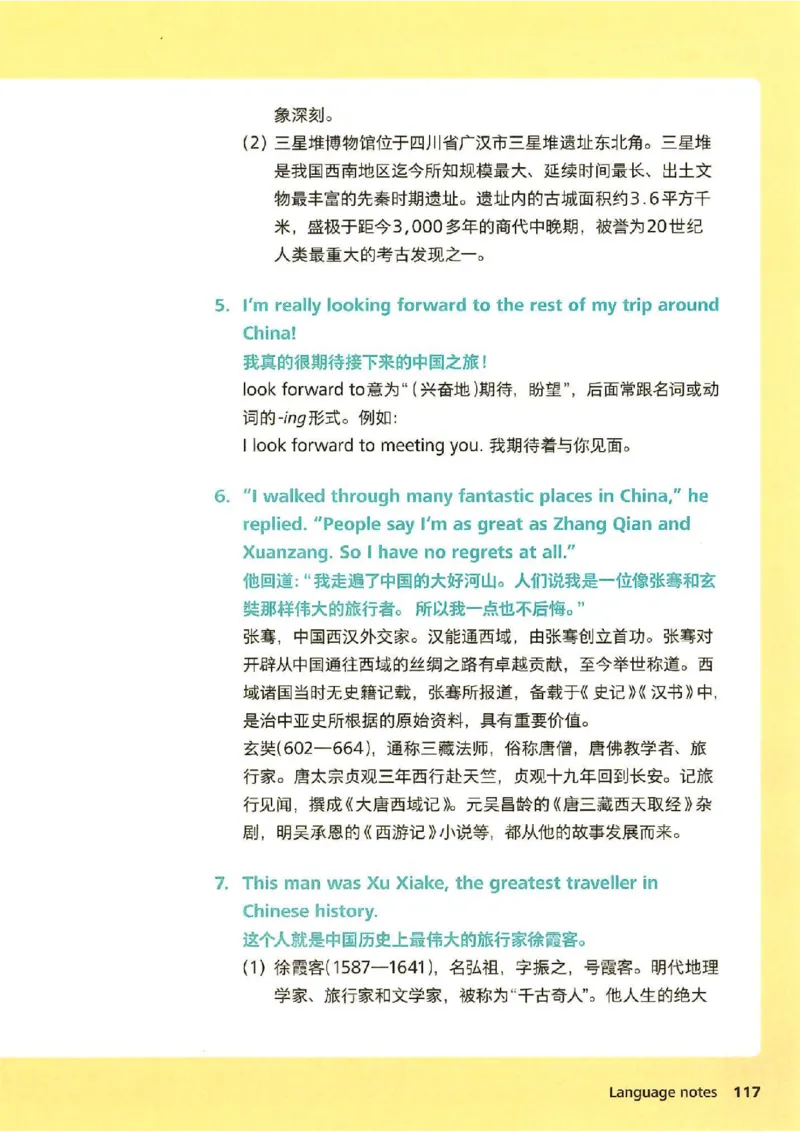 25春-外研版7年级英语下册电子课本_4-教培资料-26年最新资料-同步更新_初中高中教资_03科三专项（进去保存报考的学科即可）_02科三专项（笔记真题思维导图教学设计版本二）