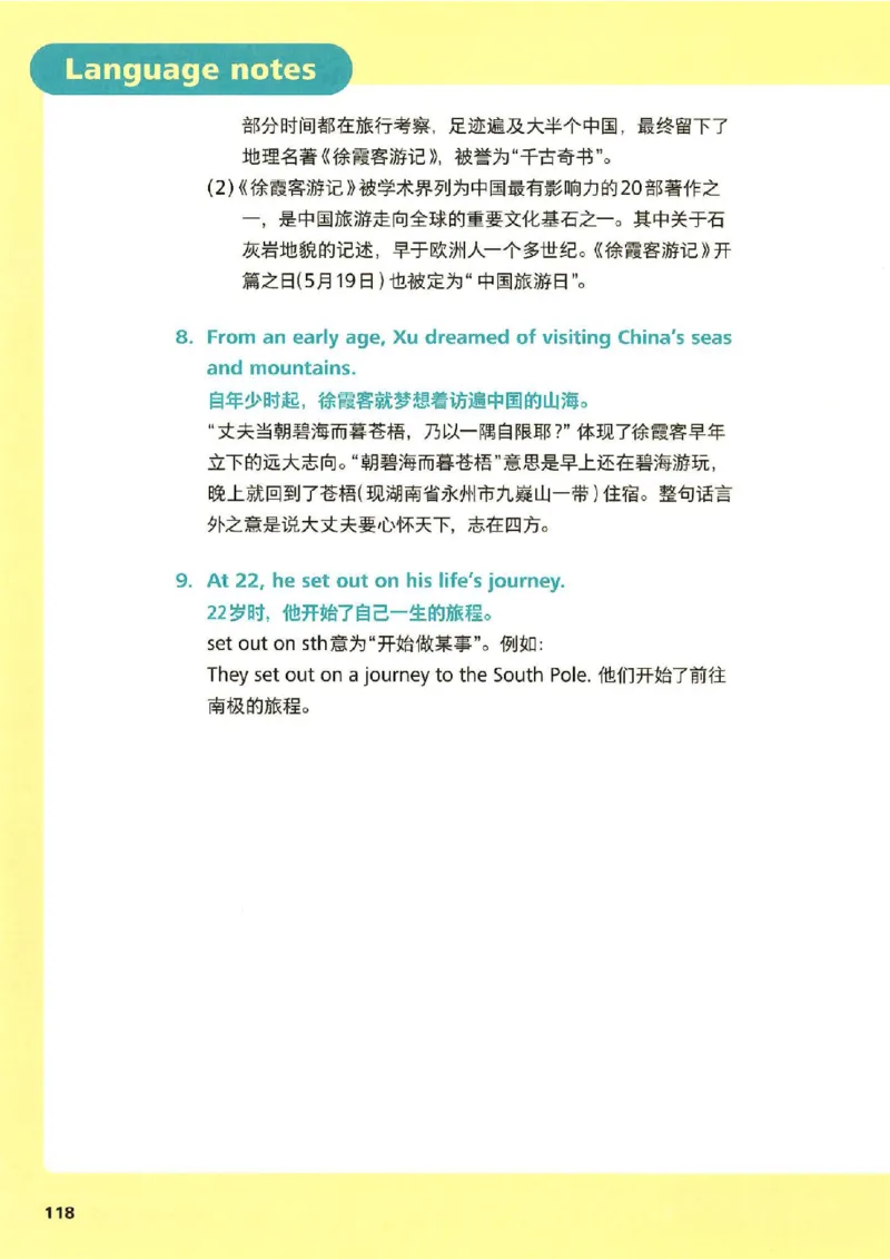25春-外研版7年级英语下册电子课本_4-教培资料-26年最新资料-同步更新_初中高中教资_03科三专项（进去保存报考的学科即可）_02科三专项（笔记真题思维导图教学设计版本二）