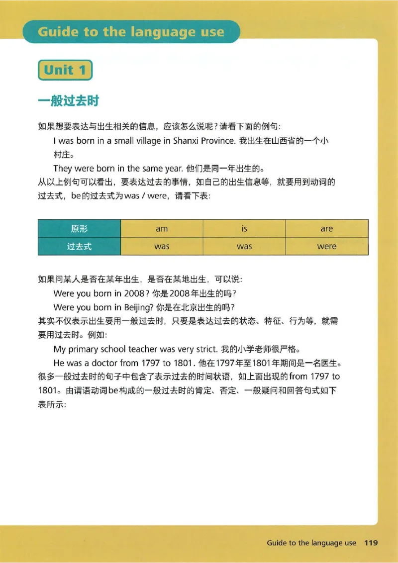 25春-外研版7年级英语下册电子课本_4-教培资料-26年最新资料-同步更新_初中高中教资_03科三专项（进去保存报考的学科即可）_02科三专项（笔记真题思维导图教学设计版本二）