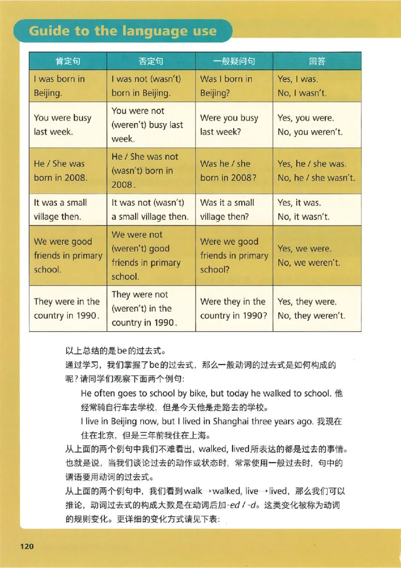 25春-外研版7年级英语下册电子课本_4-教培资料-26年最新资料-同步更新_初中高中教资_03科三专项（进去保存报考的学科即可）_02科三专项（笔记真题思维导图教学设计版本二）