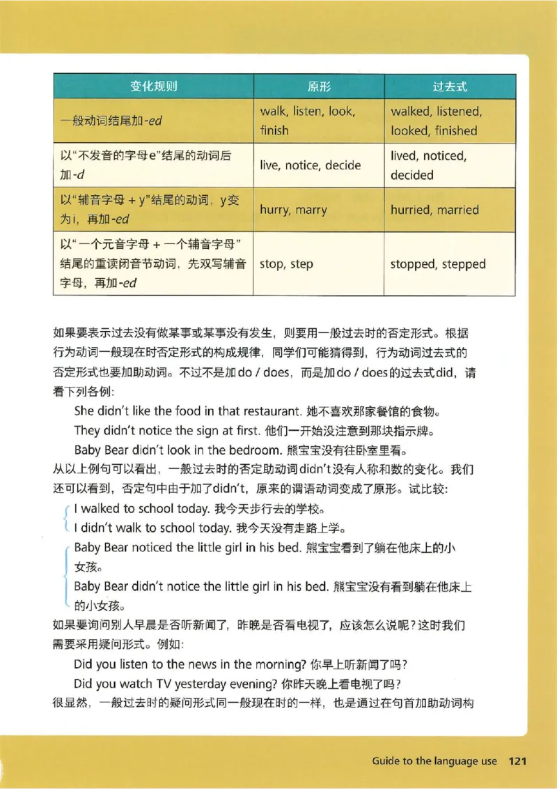 25春-外研版7年级英语下册电子课本_4-教培资料-26年最新资料-同步更新_初中高中教资_03科三专项（进去保存报考的学科即可）_02科三专项（笔记真题思维导图教学设计版本二）