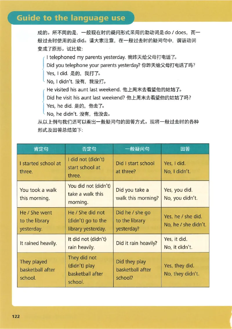 25春-外研版7年级英语下册电子课本_4-教培资料-26年最新资料-同步更新_初中高中教资_03科三专项（进去保存报考的学科即可）_02科三专项（笔记真题思维导图教学设计版本二）