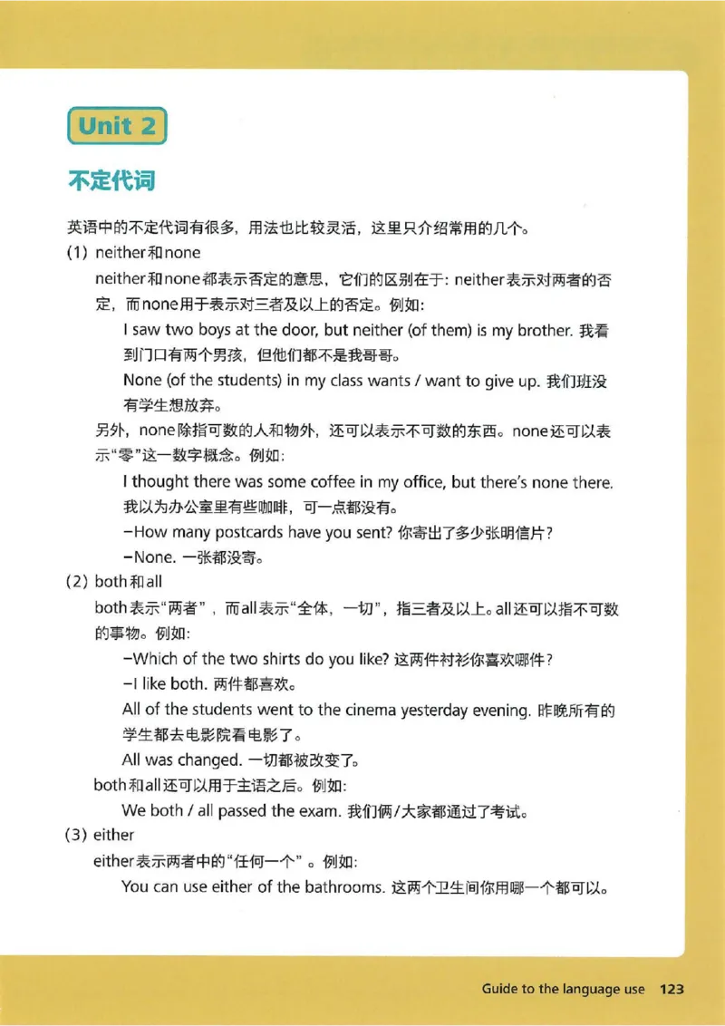 25春-外研版7年级英语下册电子课本_4-教培资料-26年最新资料-同步更新_初中高中教资_03科三专项（进去保存报考的学科即可）_02科三专项（笔记真题思维导图教学设计版本二）