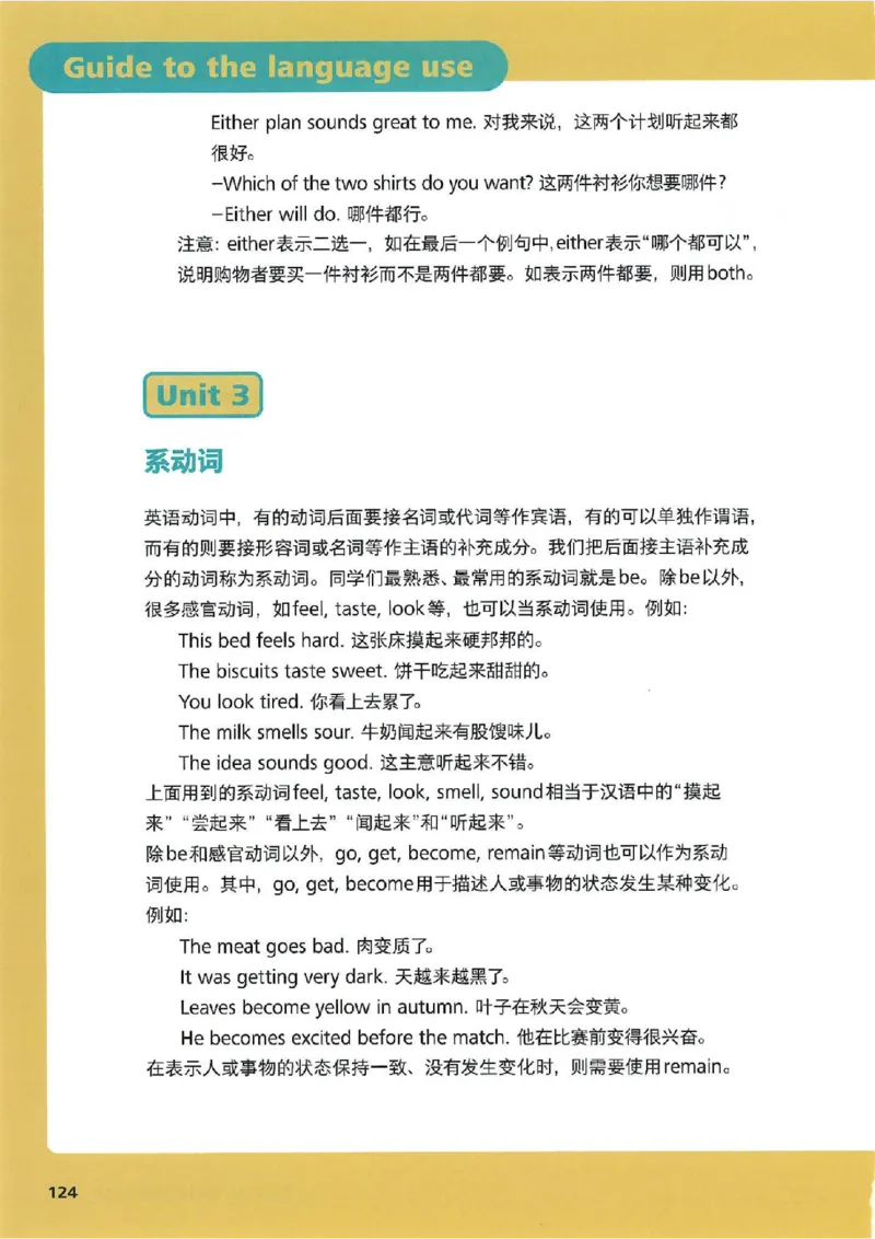 25春-外研版7年级英语下册电子课本_4-教培资料-26年最新资料-同步更新_初中高中教资_03科三专项（进去保存报考的学科即可）_02科三专项（笔记真题思维导图教学设计版本二）
