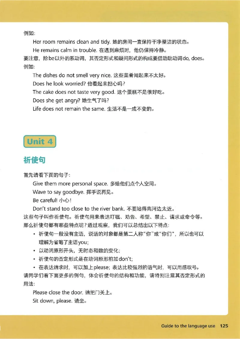 25春-外研版7年级英语下册电子课本_4-教培资料-26年最新资料-同步更新_初中高中教资_03科三专项（进去保存报考的学科即可）_02科三专项（笔记真题思维导图教学设计版本二）