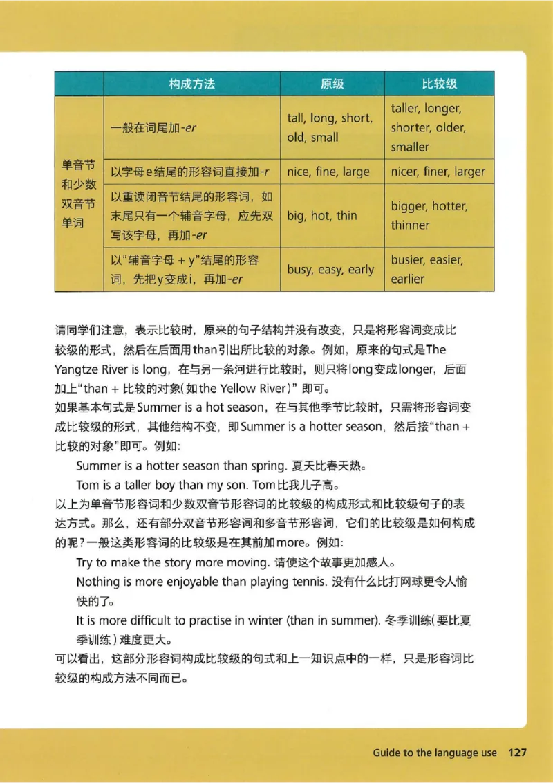25春-外研版7年级英语下册电子课本_4-教培资料-26年最新资料-同步更新_初中高中教资_03科三专项（进去保存报考的学科即可）_02科三专项（笔记真题思维导图教学设计版本二）