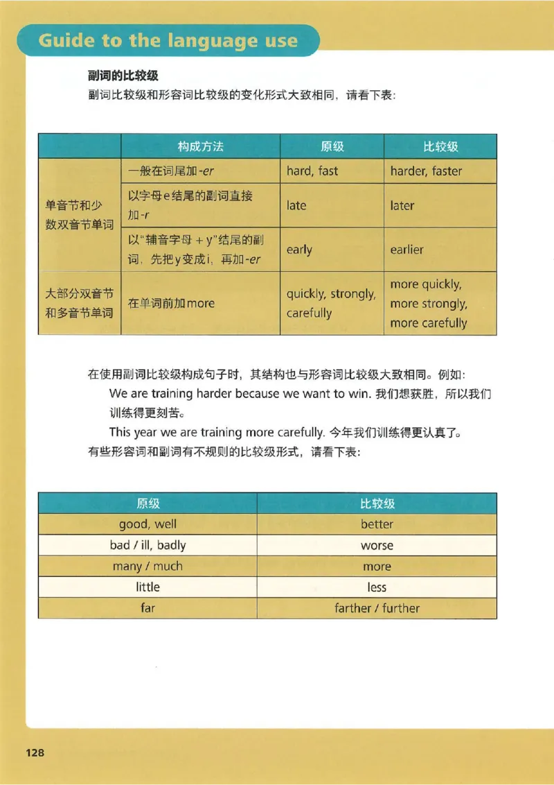 25春-外研版7年级英语下册电子课本_4-教培资料-26年最新资料-同步更新_初中高中教资_03科三专项（进去保存报考的学科即可）_02科三专项（笔记真题思维导图教学设计版本二）