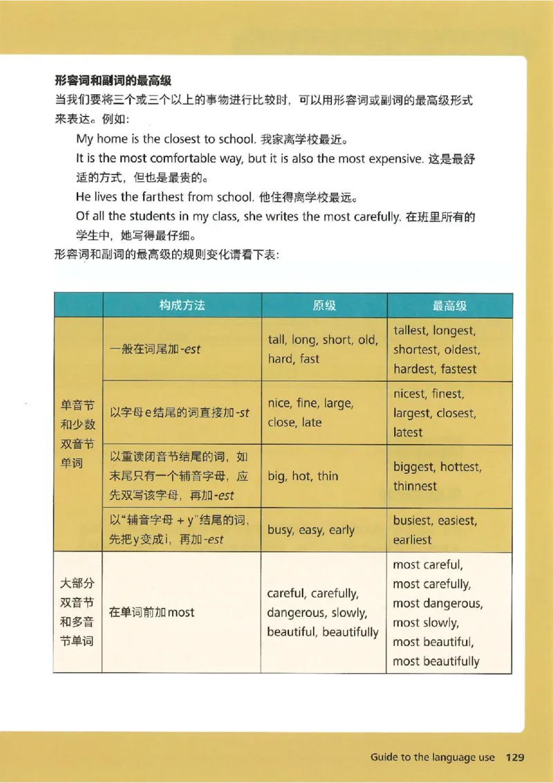 25春-外研版7年级英语下册电子课本_4-教培资料-26年最新资料-同步更新_初中高中教资_03科三专项（进去保存报考的学科即可）_02科三专项（笔记真题思维导图教学设计版本二）