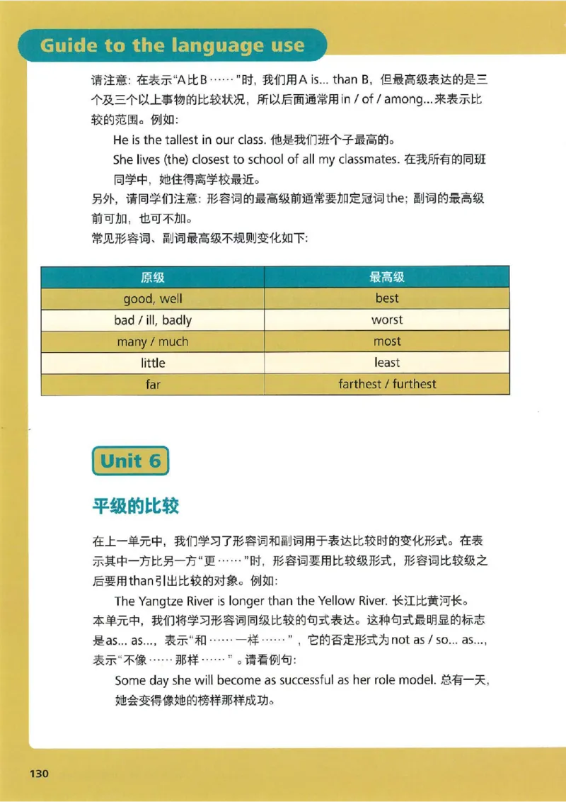 25春-外研版7年级英语下册电子课本_4-教培资料-26年最新资料-同步更新_初中高中教资_03科三专项（进去保存报考的学科即可）_02科三专项（笔记真题思维导图教学设计版本二）