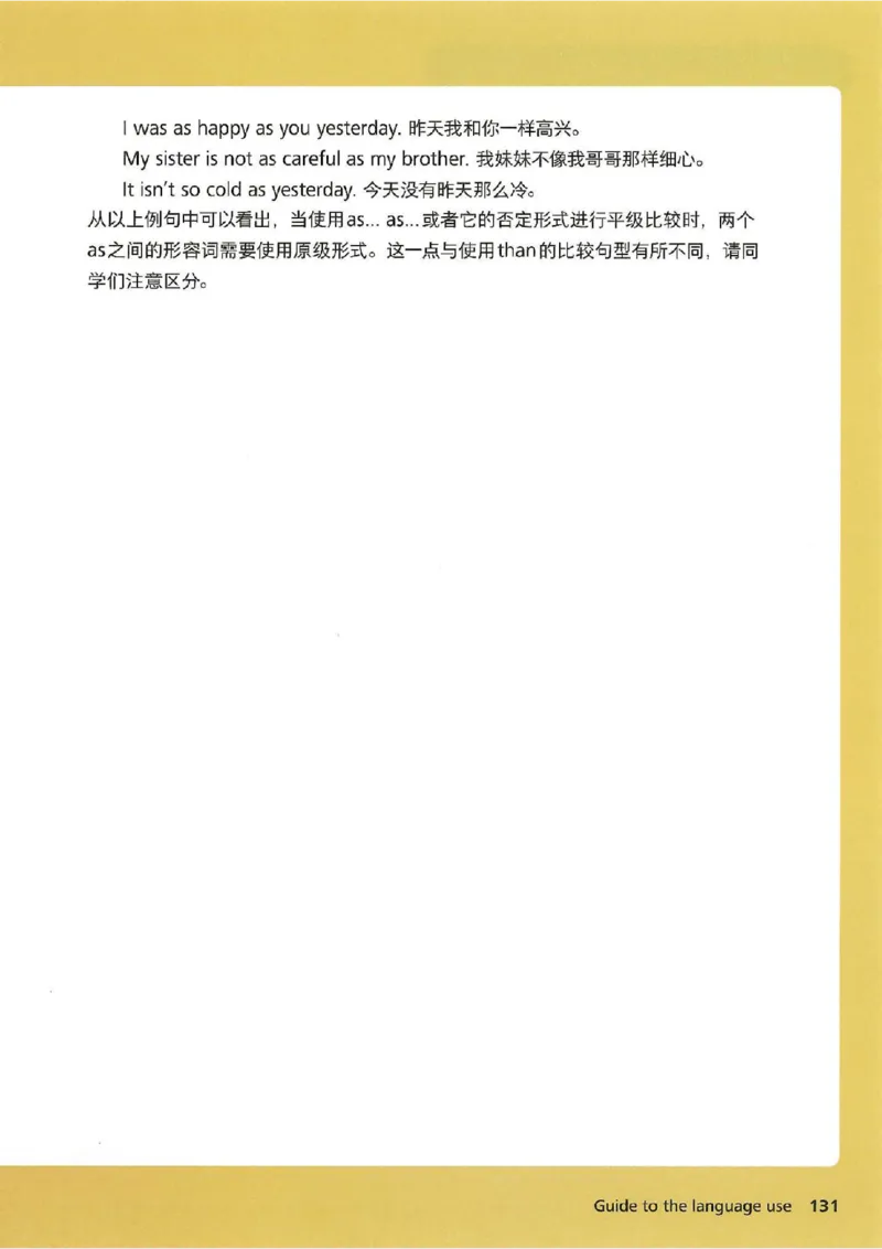 25春-外研版7年级英语下册电子课本_4-教培资料-26年最新资料-同步更新_初中高中教资_03科三专项（进去保存报考的学科即可）_02科三专项（笔记真题思维导图教学设计版本二）