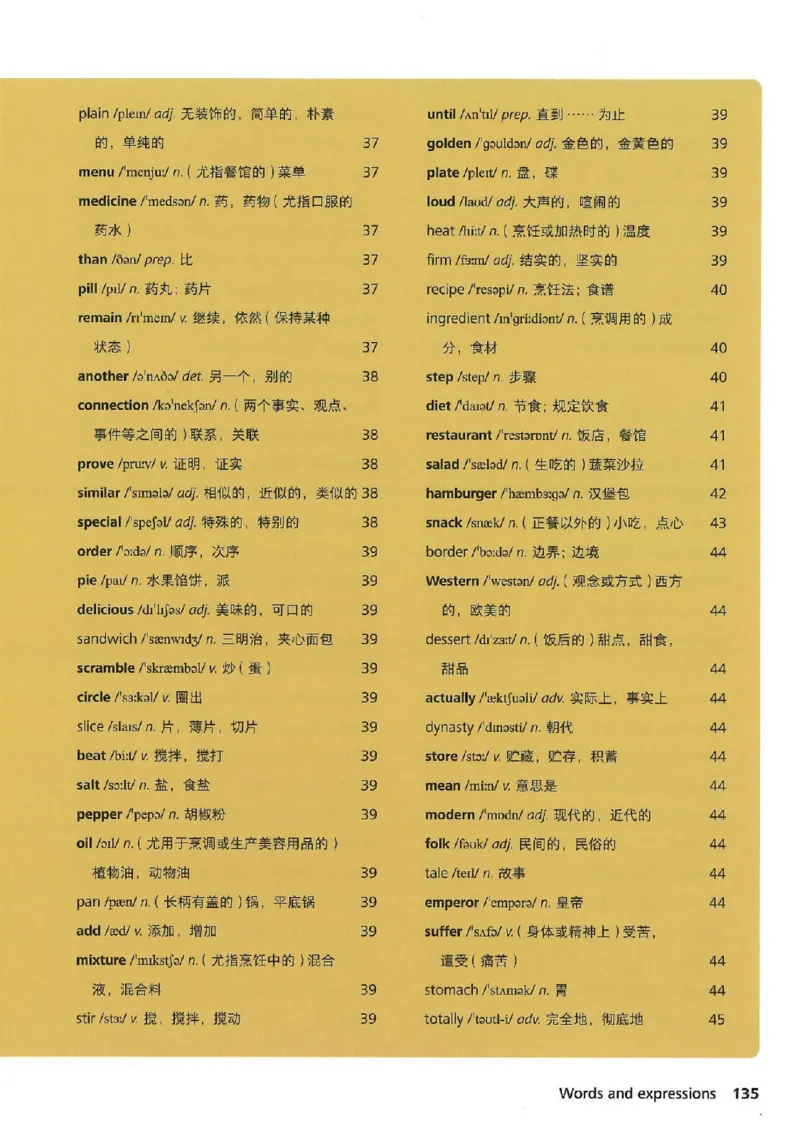 25春-外研版7年级英语下册电子课本_4-教培资料-26年最新资料-同步更新_初中高中教资_03科三专项（进去保存报考的学科即可）_02科三专项（笔记真题思维导图教学设计版本二）