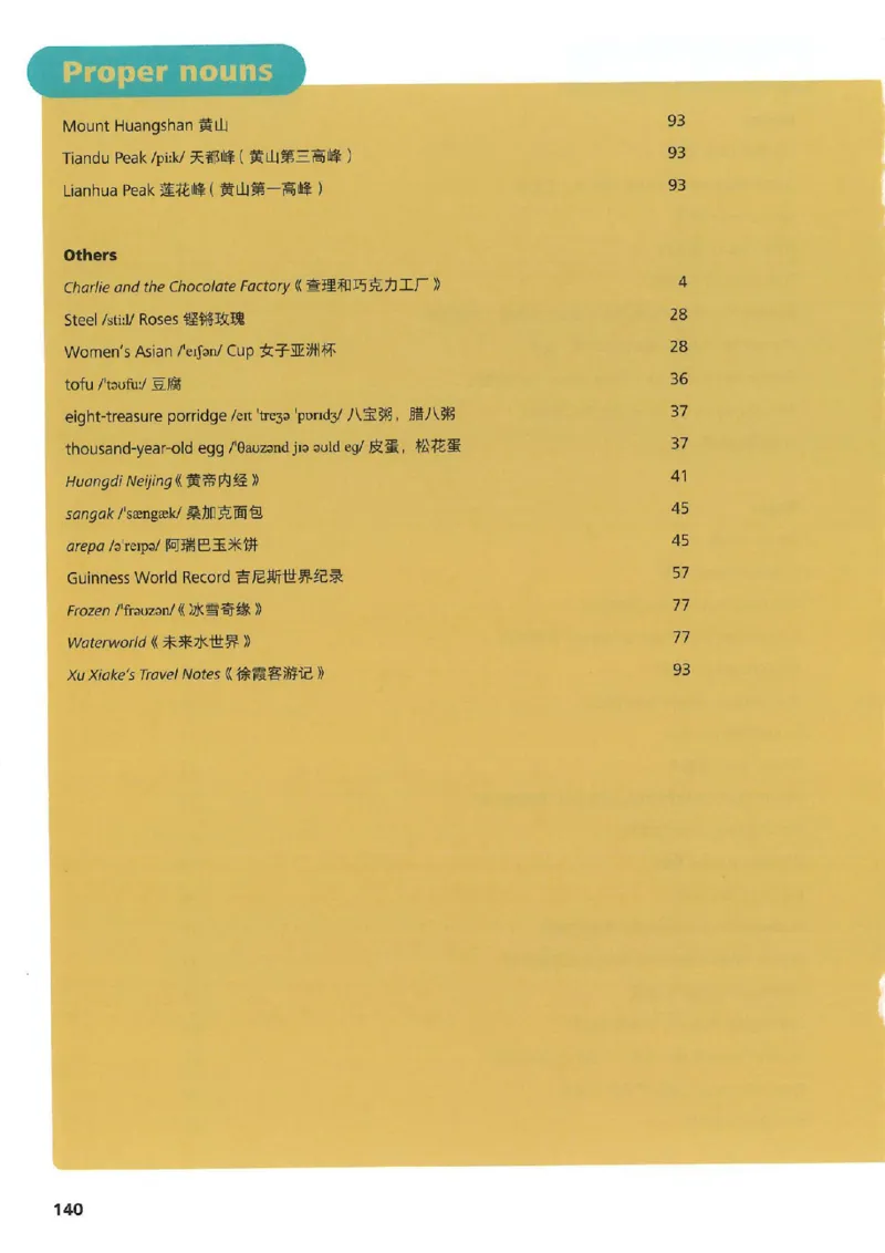 25春-外研版7年级英语下册电子课本_4-教培资料-26年最新资料-同步更新_初中高中教资_03科三专项（进去保存报考的学科即可）_02科三专项（笔记真题思维导图教学设计版本二）