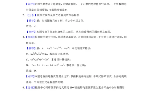 2016年辽宁省铁岭市中考数学试卷（解析）_中考真题_2.数学中考真题2015-2024年_地区卷_辽宁省_辽宁数学_辽宁数学_铁岭数学13-22