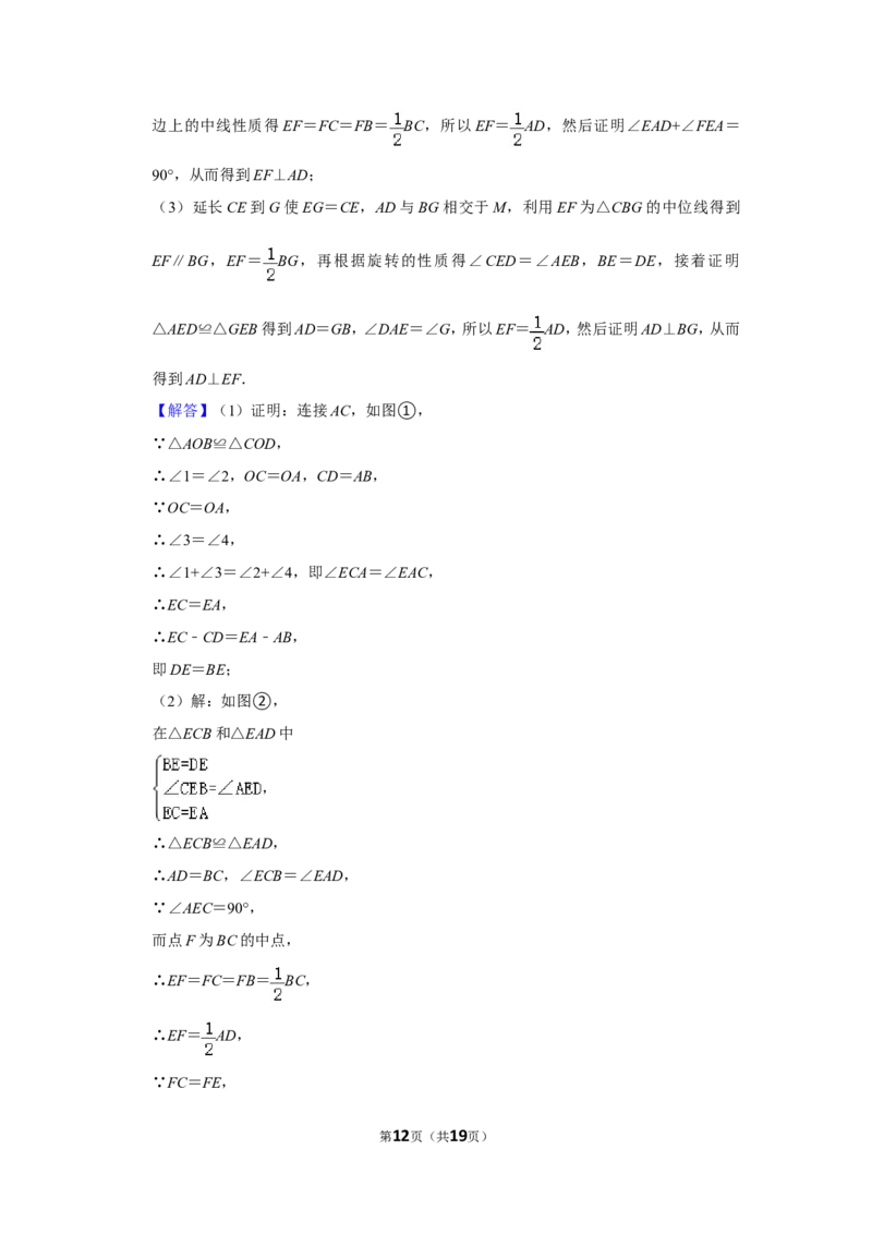 2016年辽宁省铁岭市中考数学试卷（解析）_中考真题_2.数学中考真题2015-2024年_地区卷_辽宁省_辽宁数学_辽宁数学_铁岭数学13-22