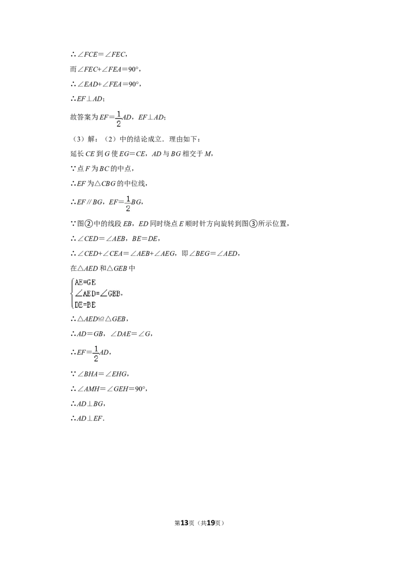2016年辽宁省铁岭市中考数学试卷（解析）_中考真题_2.数学中考真题2015-2024年_地区卷_辽宁省_辽宁数学_辽宁数学_铁岭数学13-22