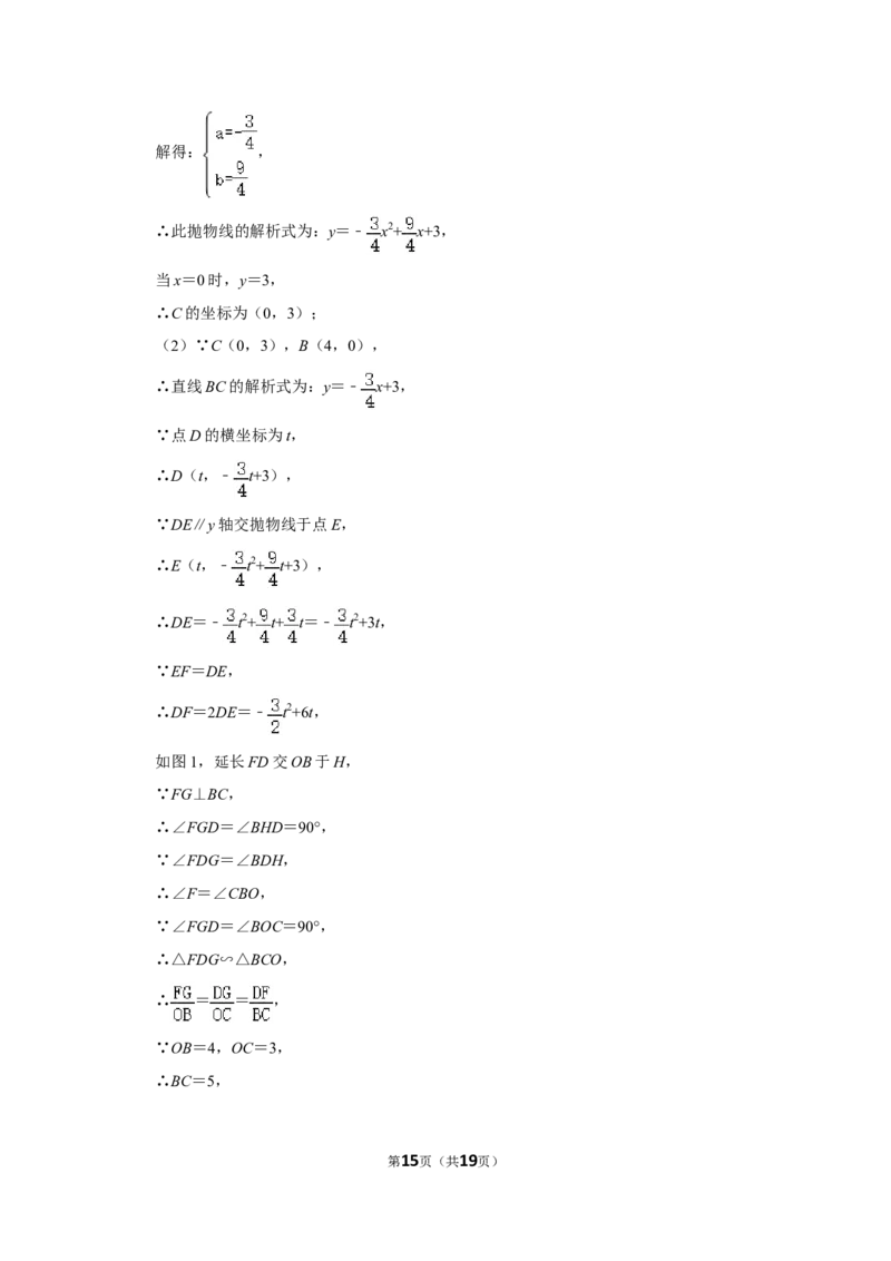 2016年辽宁省铁岭市中考数学试卷（解析）_中考真题_2.数学中考真题2015-2024年_地区卷_辽宁省_辽宁数学_辽宁数学_铁岭数学13-22
