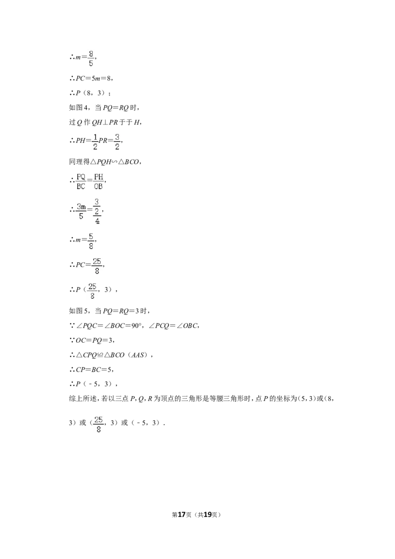 2016年辽宁省铁岭市中考数学试卷（解析）_中考真题_2.数学中考真题2015-2024年_地区卷_辽宁省_辽宁数学_辽宁数学_铁岭数学13-22