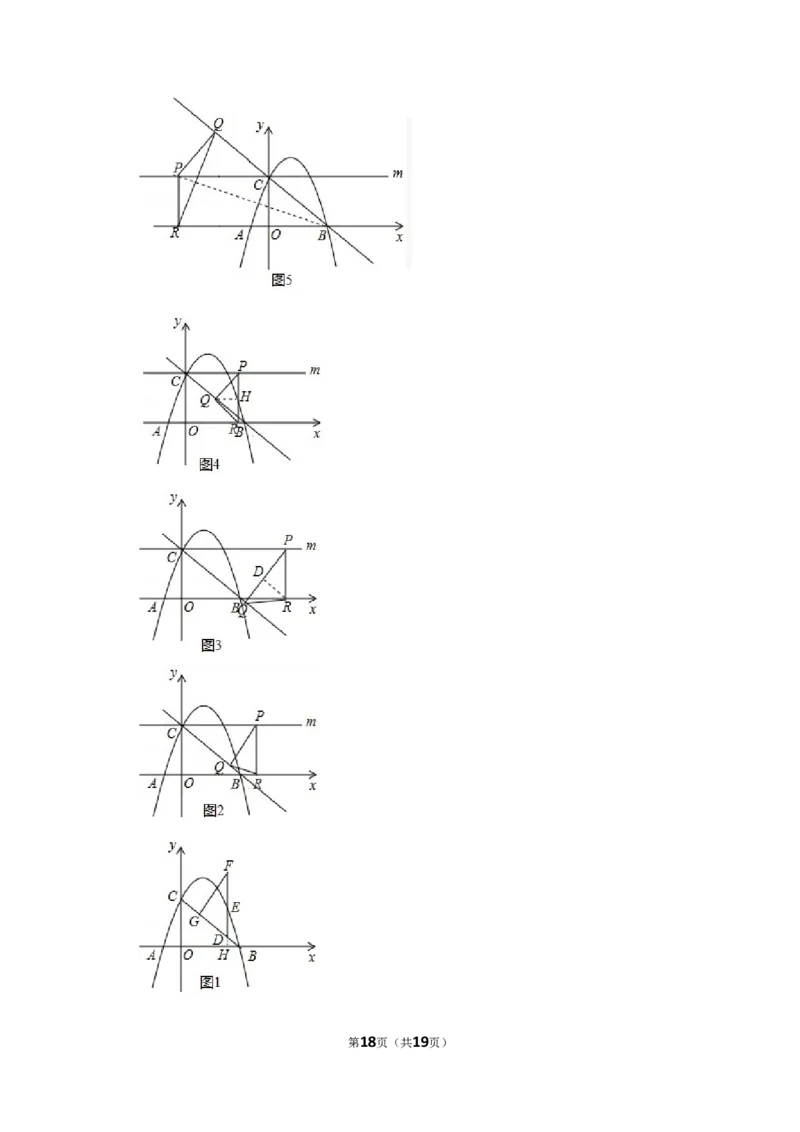 2016年辽宁省铁岭市中考数学试卷（解析）_中考真题_2.数学中考真题2015-2024年_地区卷_辽宁省_辽宁数学_辽宁数学_铁岭数学13-22