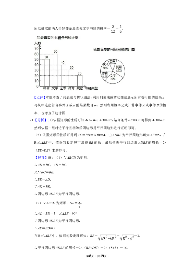 2016年辽宁省铁岭市中考数学试卷（解析）_中考真题_2.数学中考真题2015-2024年_地区卷_辽宁省_辽宁数学_辽宁数学_铁岭数学13-22