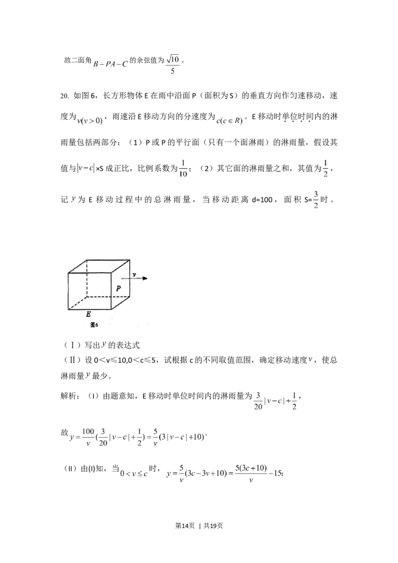 2011年高考数学试卷（理）（湖南）（解析卷）_1.高考2025全国各省真题+答案_01.2008-2024全国高考真题（按省份分类）_8.湖南_2008-2024&middot;（湖南）数学高考真题