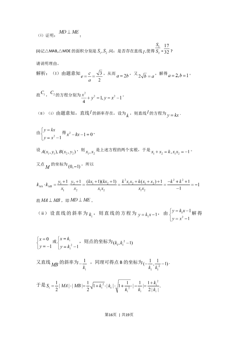 2011年高考数学试卷（理）（湖南）（解析卷）_1.高考2025全国各省真题+答案_01.2008-2024全国高考真题（按省份分类）_8.湖南_2008-2024&middot;（湖南）数学高考真题