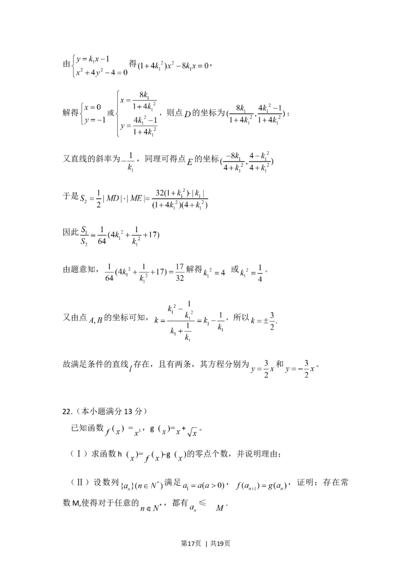 2011年高考数学试卷（理）（湖南）（解析卷）_1.高考2025全国各省真题+答案_01.2008-2024全国高考真题（按省份分类）_8.湖南_2008-2024&middot;（湖南）数学高考真题