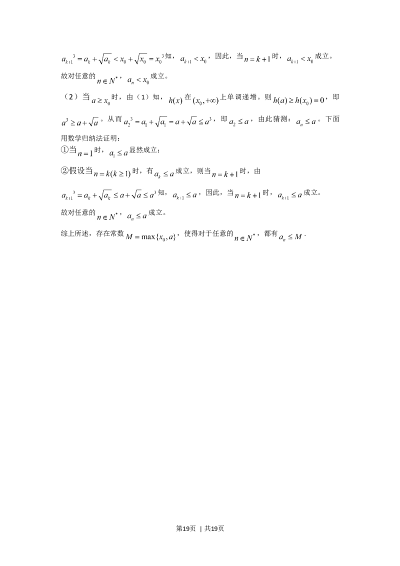 2011年高考数学试卷（理）（湖南）（解析卷）_1.高考2025全国各省真题+答案_01.2008-2024全国高考真题（按省份分类）_8.湖南_2008-2024&middot;（湖南）数学高考真题