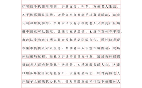 申论理论第九节答案（格子纸版本）_2026考公资料_（01）花生十三_01系统班（2026版）花生十三旗舰班（行测+申论）_申论_答案