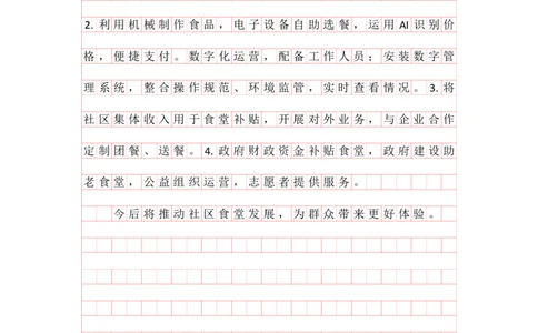 申论理论第九节答案（格子纸版本）_2026考公资料_（01）花生十三_01系统班（2026版）花生十三旗舰班（行测+申论）_申论_答案