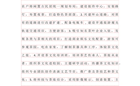 申论理论第九节答案（格子纸版本）_2026考公资料_（01）花生十三_01系统班（2026版）花生十三旗舰班（行测+申论）_申论_答案