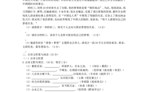 2013年重庆市中考语文试卷(B)及答案_中考真题_1.语文中考真题2015-2024年_地区卷_重庆中考语文08-22
